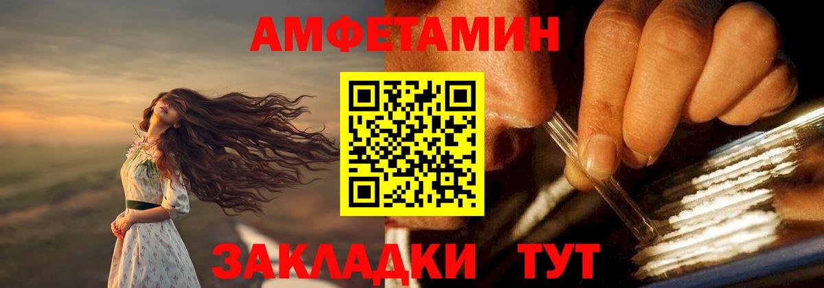 Амфетамин  Вход с VPN  Сунжа  Амфетамин VHQ 