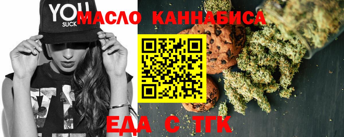 Canna-Cookies марихуана  Вход с VPN  Сунжа 