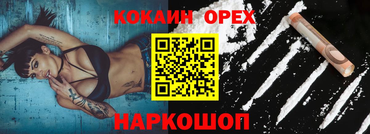 Кокаин 99%  Кокаин Fish Scale  Сунжа  Вход с VPN 