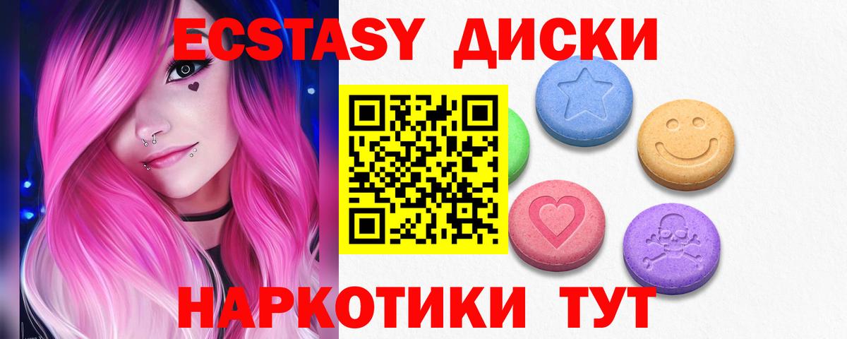 ЭКСТАЗИ диски Сунжа