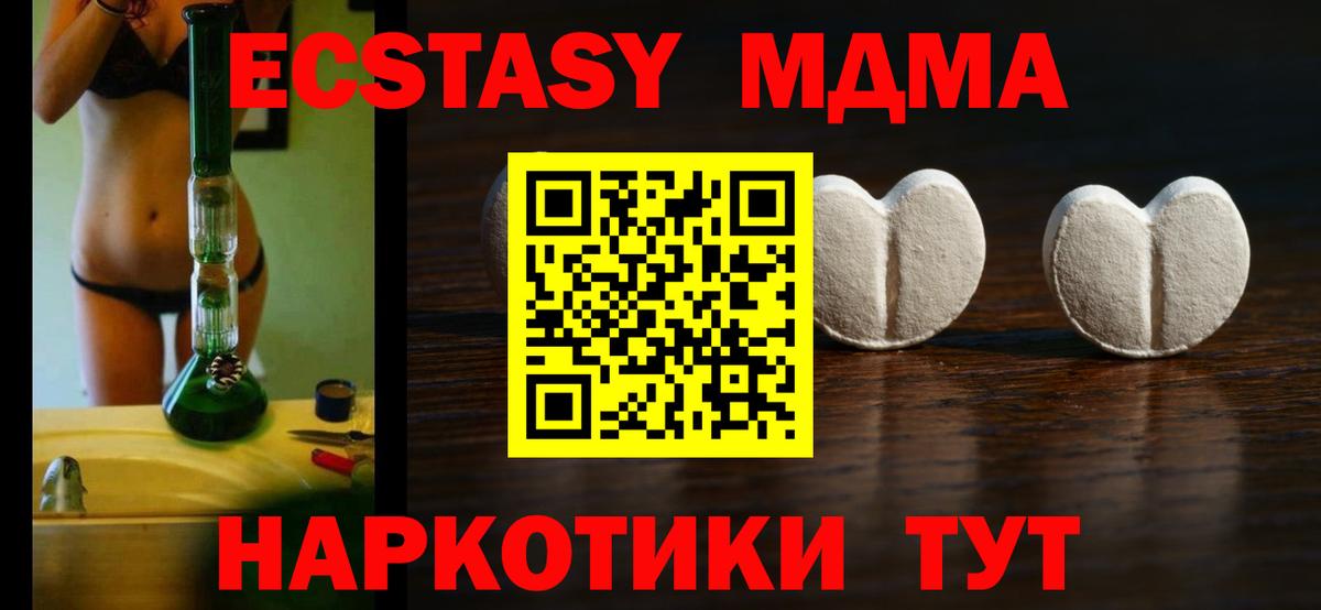 ЭКСТАЗИ 300 mg  ЭКСТАЗИ Punisher  Экстази  Вход с VPN  Сунжа 