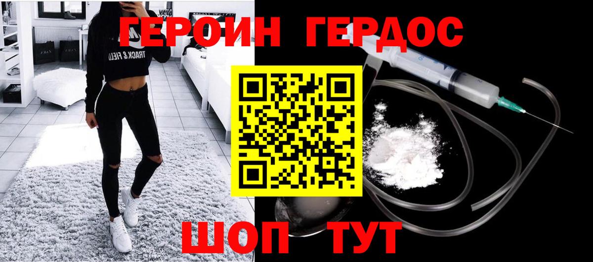 Героин  Вход с VPN  Сунжа  ГЕРОИН хмурый 
