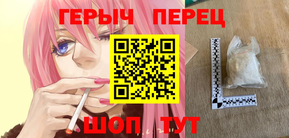 Героин хмурый Сунжа