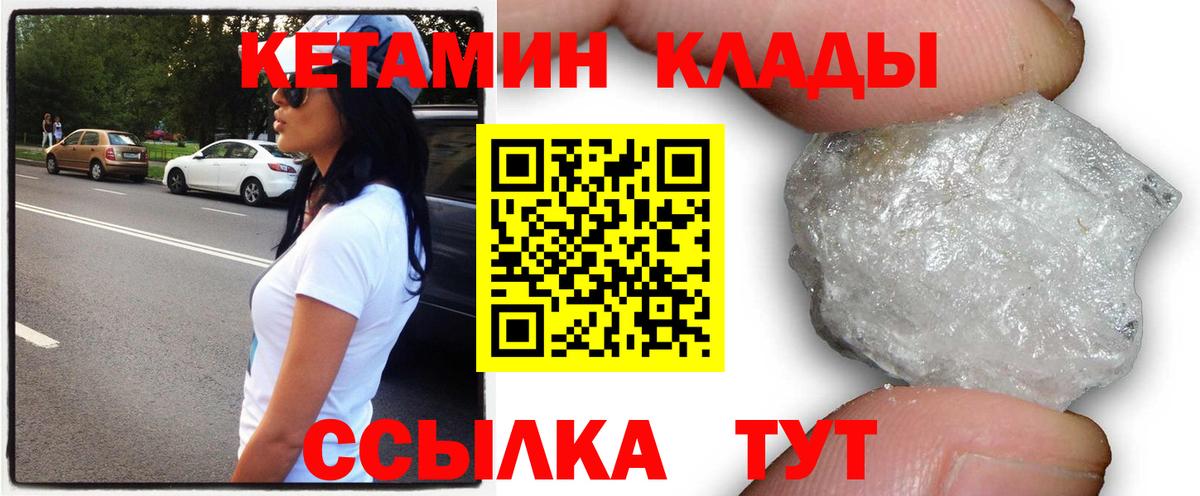 Кетамин VHQ  КЕТАМИН ketamine  Вход с VPN  Сунжа 
