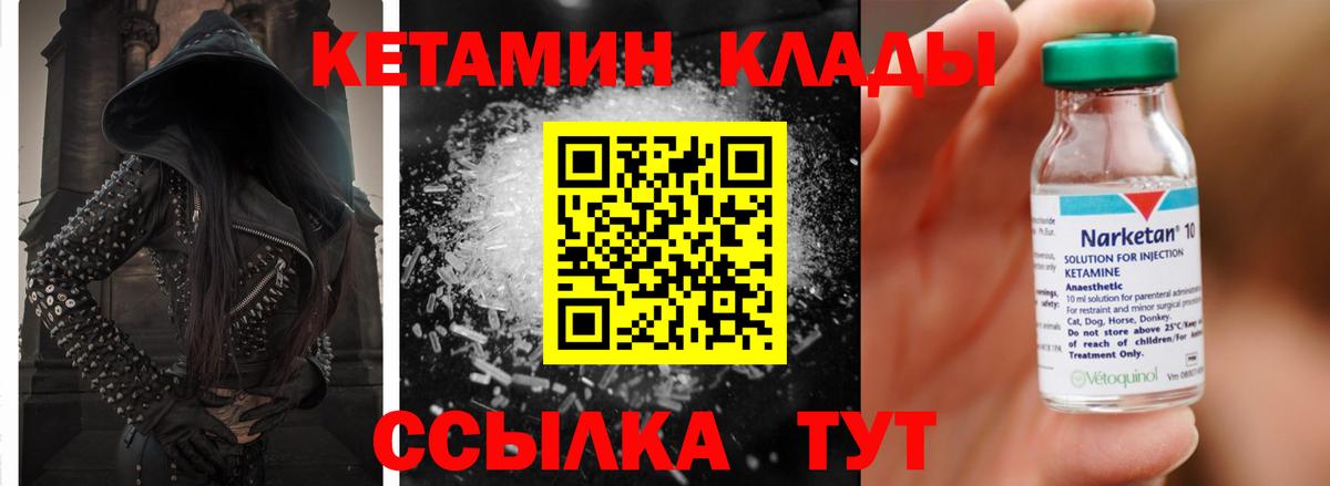 КЕТАМИН ketamine Сунжа