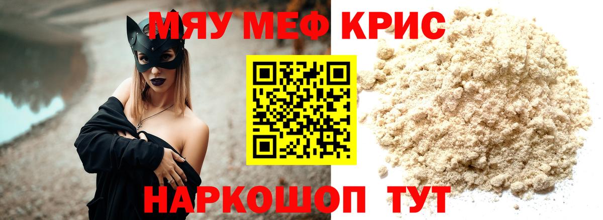 дарнет шоп  МЕФ 4 MMC  МЯУ-МЯУ  Вход с VPN  Меф  Сунжа  Меф 4 MMC 
