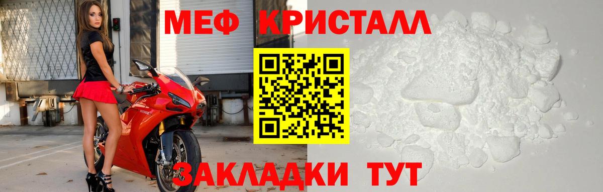 Меф  Сунжа