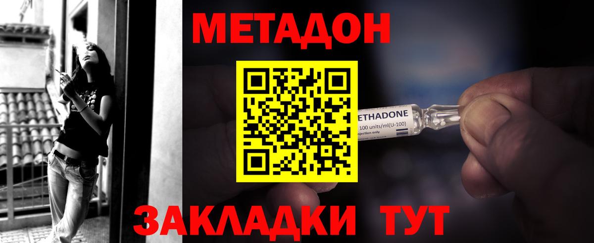 МЕТАДОН мёд  Вход с VPN  Сунжа 