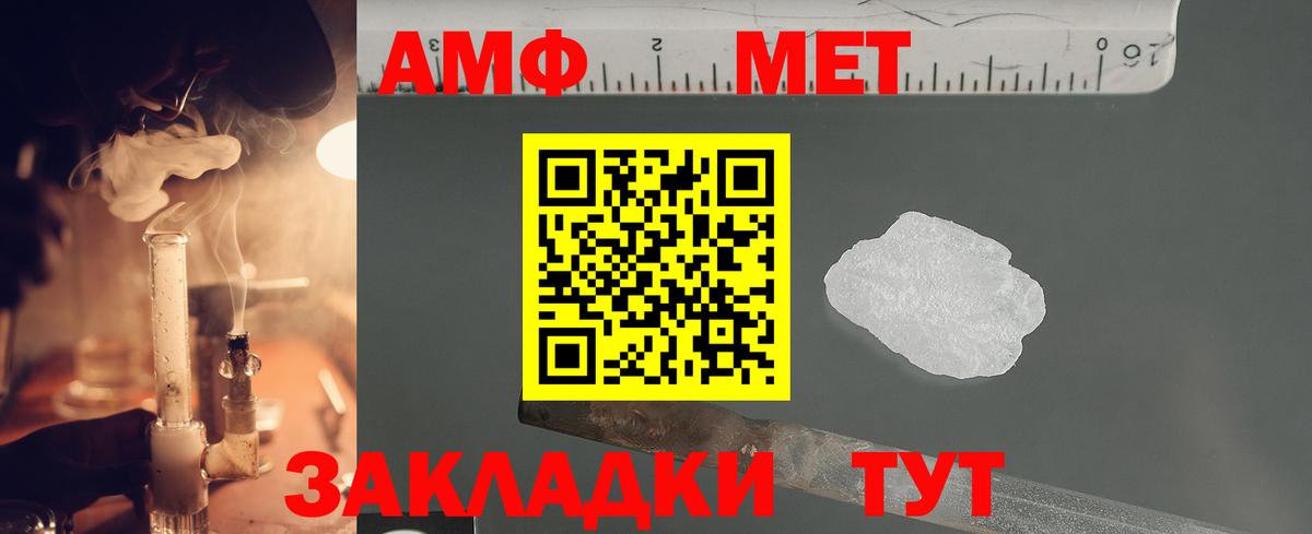 Метамфетамин кристалл  Вход с VPN  Сунжа 
