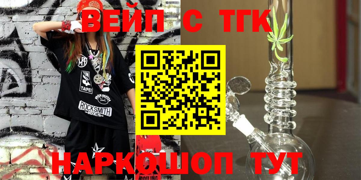 ТГК жижа Сунжа
